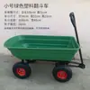 Carretilla de mano de cuatro ruedas remolque plataforma volquete carretilla plegable carretilla de empuje agrícola transportador hogar