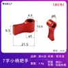 Mini Manija Ajustable de Aleación de Aluminio con Tornillo Tipo L de Forma de 7 para Apretar y Aflojar, Accesorio de Fotografía