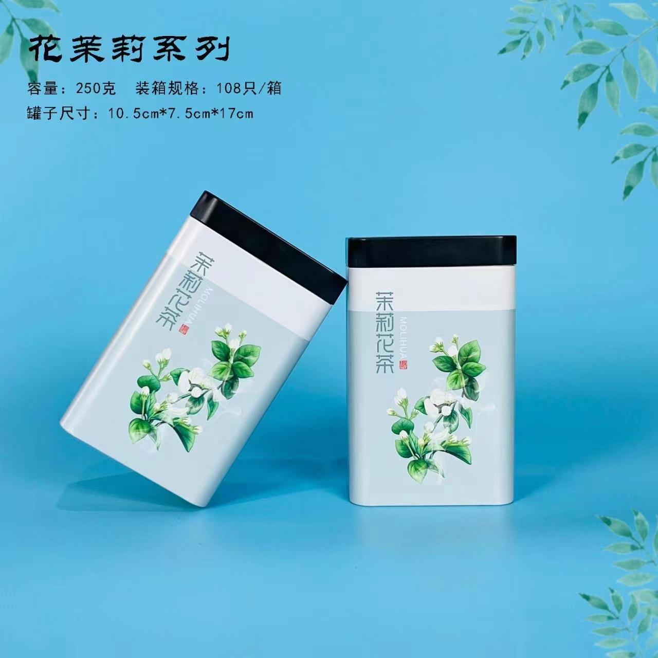1号--（蓝）茉莉花茶（个）