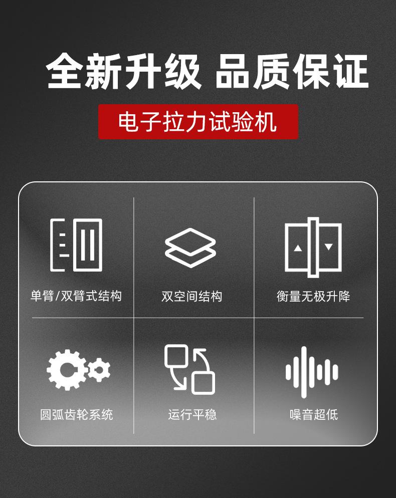 华启拉力机详情页1_02.jpg