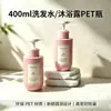 Garrafa personalizada de 400ml para shampoo e gel de banho com dispensador de bomba