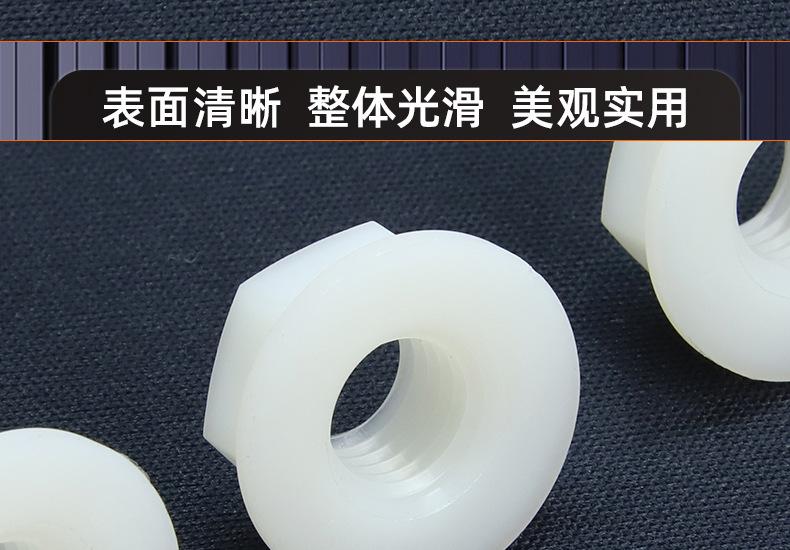 白色尼龙法兰螺母_03_15.jpg