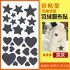 Parche de Tela Nuevo Estilo Estrella y Corazón para Reparar Agujeros, Parche Grande para Chaquetas de Plumas, Parche Personalizado para Reparar Agujeros