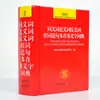 Diccionario General de Caracteres Chinos para Estudiantes de Primaria, Modismos Chinos Modernos, Diccionario Inglés-Chino y Chino-Inglés, Manual de Fórmulas Matemáticas para Escuela Primaria