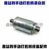 Accesorios para Dispensador Manual de Pegamento de Doble Componente Changyihe para Vidrio Aislante, Pistola de Pegamento, Mezclador de Pegamento, Válvula Antirretorno, Conector Rápido, Válvula Antirretorno