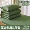 Juego de ropa de cama de algodón de tres piezas para estudiantes de secundaria y preparatoria en dormitorios de entrenamiento militar, funda de edredón color verde militar, sábana y colcha