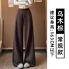 Pantalones casuales de pierna ancha de cintura alta estilo coreano para mujer, nuevo modelo otoño 2026, sueltos y con caída, pantalones rectos versátiles para personas petite
