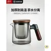 Tetera de oficina nueva 2026, separación de té y agua para el hogar, resistente a altas temperaturas, alto borosilicato, engrosada, tetera de vidrio simple