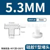 Tapón de Silicona Tipo T Fabricante de Origen, Tapón de Goma, Tapón Redondo de Silicona, Tapón para Agujeros, Tapón de Goma Blanda Sellador Resistente a Altas Temperaturas, Tapón a Prueba de Polvo