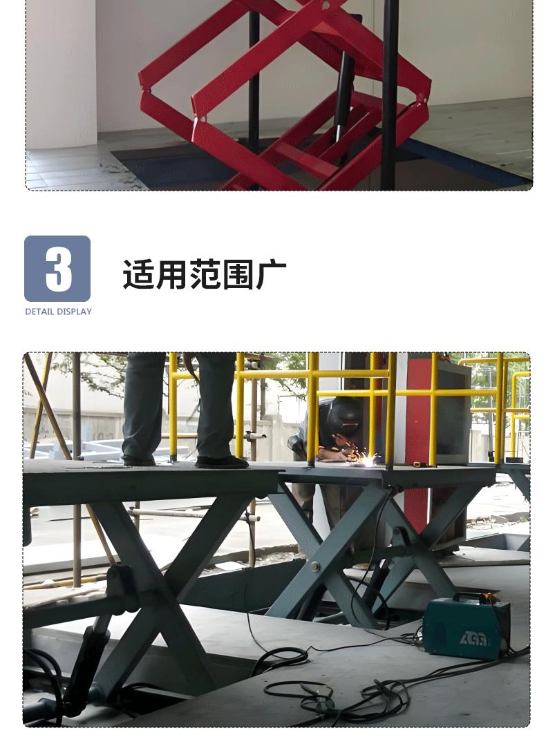 固定剪叉式升降机_09.gif