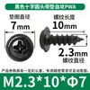 Tornillos Autorroscantes Pwa Cabeza Cruzada con Arandela M1-M5 Cabeza Redonda con Tornillos Autorroscantes Tornillos Autorroscantes Cabeza Plana Venta al por Mayor