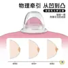 Corrector de Pezón de Silicona para Pezones Invertidos, Dispositivo Corrector para Pezones Cortos, Planos o Invertidos durante la Lactancia, Extractor de Pezones para Niñas Jóvenes
