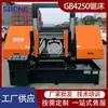 Máquina de serrar fita de metal GB4250 corte de feixe inteiro no local serra de fita de metal hidráulica 4250 máquina de serrar horizontal de coluna dupla