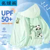 Ropa con Protección Solar para Niños Ligera de Seda de Hielo Transpirable Ropa para la Piel Nueva Ropa para Niños Abrigo de Verano para Niñas Ropa de Verano para Niños al Aire Libre