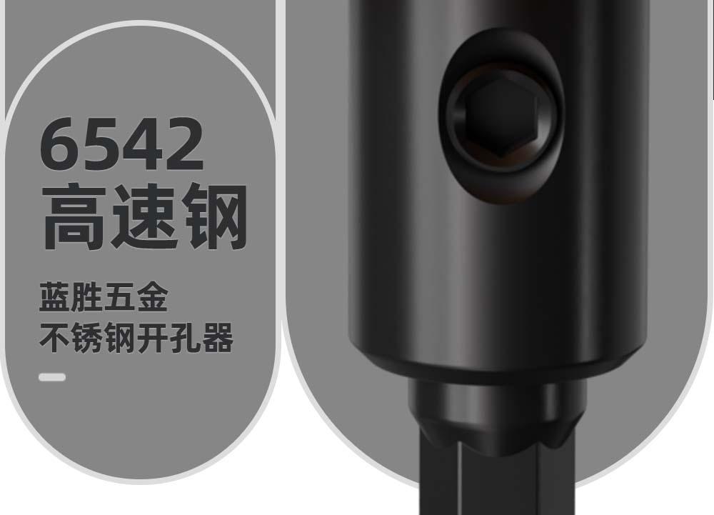 六角柄高速钢开孔器详情1_03 (2).jpg