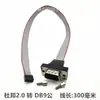 Cable de extensión com 2.0mm2.54 cable de conexión RS232 para computadora cable de puerto serie de 9 pines a DB9