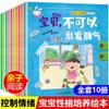 Libro ilustrado para aprender a hablar para bebés de 0 a 3 años, entrenamiento de iluminación del lenguaje infantil, canciones infantiles divertidas, cuentos para dormir para bebés, venta al por mayor