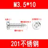 Tornillos Autorroscantes Redondos de Acero Inoxidable 201/304, Tornillos Autorroscantes de Cabeza Plana Phillips, Tornillos de Punta Pa M3M4M5