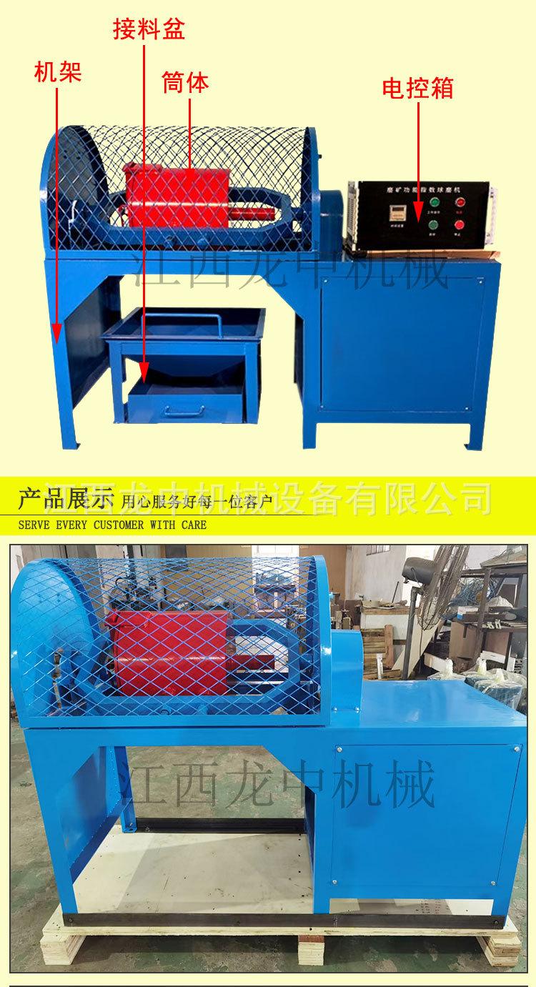 功指数球磨机 (7).jpg