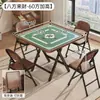 Mesa plegable para el hogar, mesa pequeña de mahjong, mesa para romper huevos de manivela, mesa de ajedrez y mahjong de doble propósito, mesa de comedor cuadrada simple