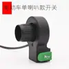 Accesorios para Vehículos Eléctricos Interruptor Combinado Botón de Triciclo Bocina Luz de Giro Faros Interruptor Combinado Tres en Uno Botón