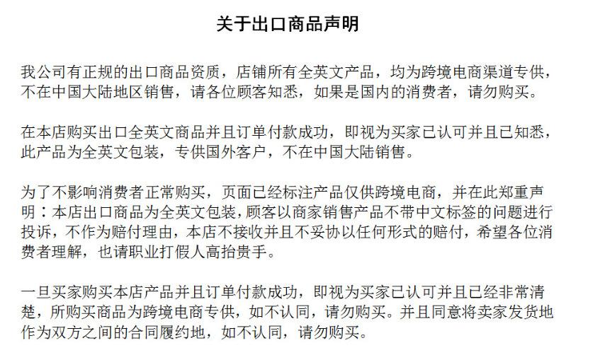 出口声明