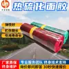 Chapa de Borracha Vulcanizada a Quente para Mineração, Adesivo Forte para Junção de Correia Transportadora, Chapa de Borracha para Correia Transportadora de Mineração Resistente a Impacto