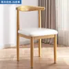 Cadeira de jantar Home Nordic encosto banqueta Desk moderno simples quarto das mulheres leve luxo imitação de madeira maciça ferro cadeira de canto
