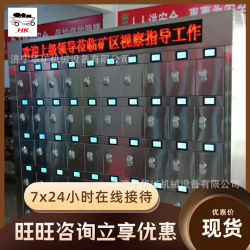 矿灯充电柜3