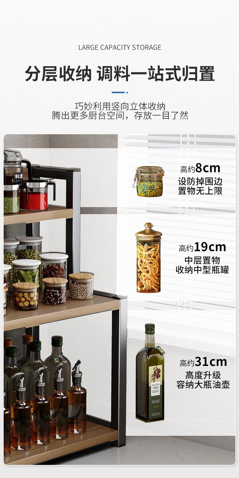 复制_厨房调料置物架厨具用品台面多层储物架调味.jpg