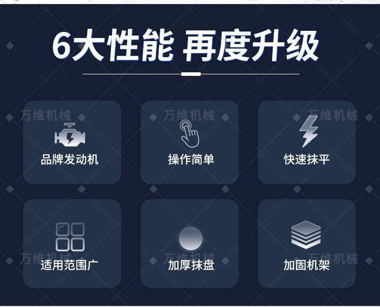 2-山东万维机械抹光机详情