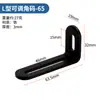 Ángulo de acero inoxidable, código de ángulo ajustable, código de ángulo de agujero largo, código de ángulo en forma de L, conector de refuerzo laminado, accesorio para muebles de 90 grados