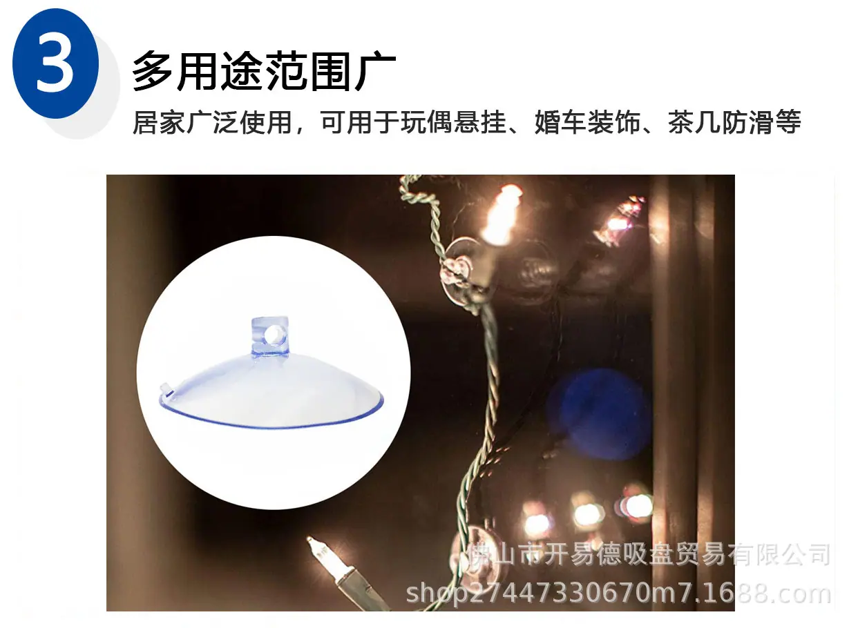 吸盘详情图 (1).png