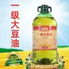 Aceite de Soja Puro de Primera Calidad 5L Sin OGM Envasado Aceite de Cocina para Comedores Escolares Dropshipping Comercial