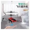 Popular Helicóptero Sensor Juguete Famoso en Internet, Juguete Flotante con Luces Controlado por Gestos, Juguete de Vendedor Ambulante, Muñeca Voladora