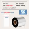 Sakura Lavable Marca Lavable Cinta de Carbono 30*300 Ropa Lavable Marca Código de Barras Cinta de Carbono Resistente a Altas Temperaturas Lavable Marca Cinta de Carbono