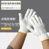 Punto de protección laboral guantes de plástico resistentes al desgaste antideslizantes guantes de gasa tejida de hilo de algodón protección laboral dispensación Guantes de cuentas