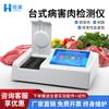 Detector de Carne Doente, Produtos Aquáticos, Carne de Gado, Produtos de Carne Estragada, Frescor, Detector de Qualidade e Segurança Alimentar de Carne