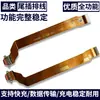 Para OPPO Reno/2/3/4/5/5K/6/7/ACE/Pro Conector Inferior Cable Puerto de Carga Cola Micrófono Taibaobao