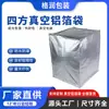 Bolsa de Papel de Aluminio Puro Engrosada Tamaño Extra Grande Bolsa de Vacío Equipo Mecánico Resistente a la Humedad y al Óxido Bolsa de Fondo Cuadrado Bolsa Cuadrada de Papel de Aluminio