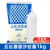 Aderezo para Ensalada Kewpie Sabor Dulce 1kg Ensalada de Frutas y Verduras Sushi Hamburguesa Bola de Arroz Comercial Aderezo para Ensalada Kewpie