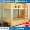 Cama litera doble de madera maciza estándar nacional para dormitorio de personal, cama litera de dos niveles para niños, cama de dos pisos