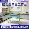 Taller de Fábrica Spot Banco de Trabajo Antiestático con Perfil de Aluminio Ligero Empaque Dongguan Industrial Comercio Electrónico Mesa de Operación de Doble Capa