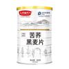 Trigo sarraceno de Tartaria centeno 400g lata sustituto de comida mixta avena cereales integrales cereal sin hervir comida sustituta perezosa avena de desayuno semielaborada