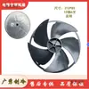 Pás de Ventilador Tipo Janela para Ar Condicionado de Elevador, Pás de Ventilador de Fluxo Axial para Ar Condicionado Centrífugo, Ventilador Externo 310 Metabo