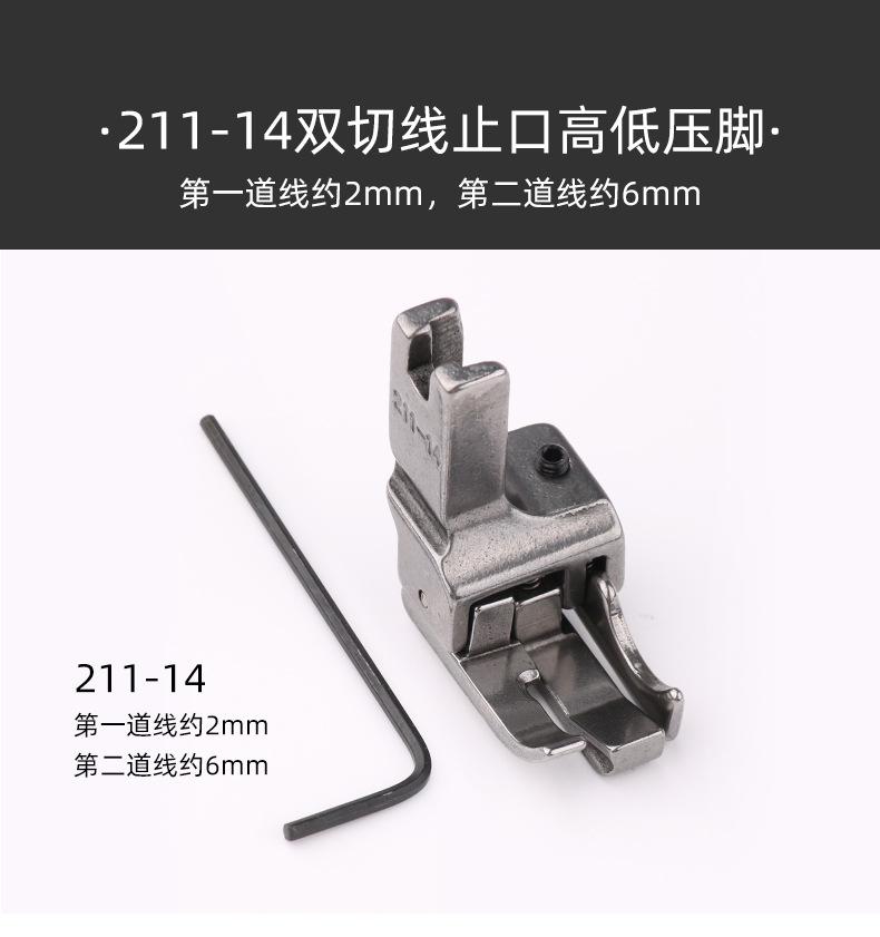 211-14压脚_05.jpg