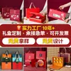 Caixas de Presente Personalizadas para o Festival do Meio Outono, Caixas de Presente para Feriados, Caixas de Embalagem Personalizadas para Nozes e Alimentos Especiais, Caixas de Embalagem para Bolos da Lua, Caixas de Presente Personalizadas
