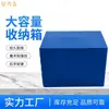 Caja de Almacenamiento, Plegable, Engrosada, Gran Capacidad, Caja de Plástico para Mudanzas, Caja Organizadora de Ropa, Caja de Volteo, Caja de Herramientas