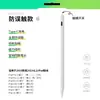 Adecuado para Carga Inalámbrica Magnética Lápiz Capacitivo Activo Applepencil Bluetooth Apple iPad Universal Anti-Toque Accidental