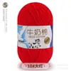 Lana de algodón de leche de 5 hebras lana de bebé tejida a crochet grosor medio hilo para muñecas tejido a mano hecho a mano DIY fábrica mayoreo